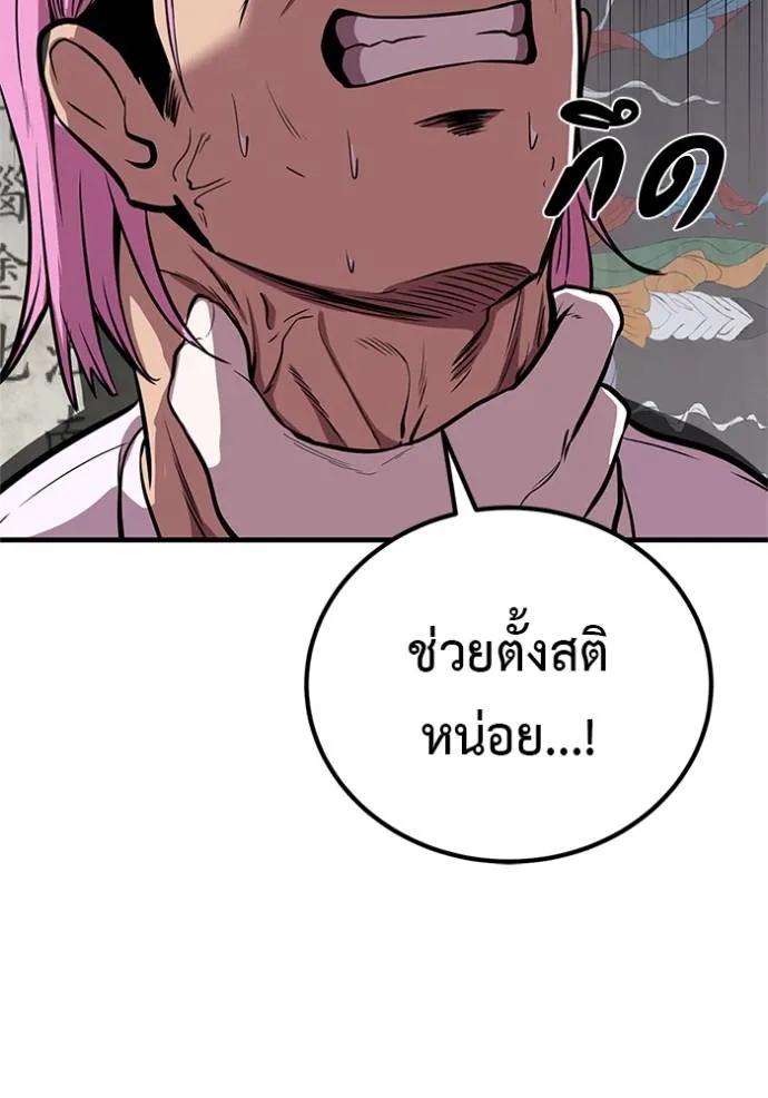 I Will Become a God – เรียกฉันว่าพระเจ้า ตอนที่ 16 31