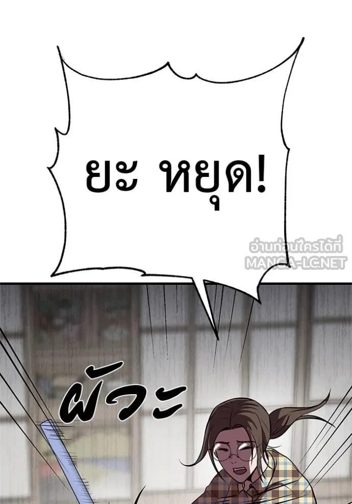 I Will Become a God – เรียกฉันว่าพระเจ้า ตอนที่ 16 33