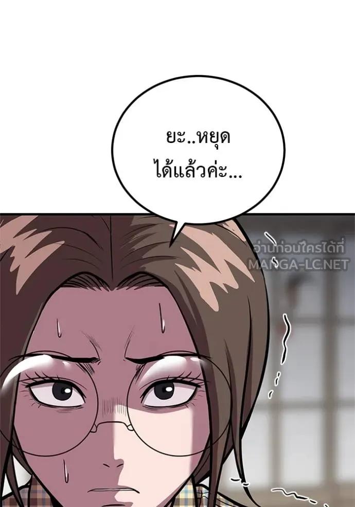 I Will Become a God – เรียกฉันว่าพระเจ้า ตอนที่ 16 36