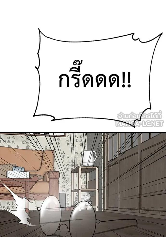 I Will Become a God – เรียกฉันว่าพระเจ้า ตอนที่ 16 39