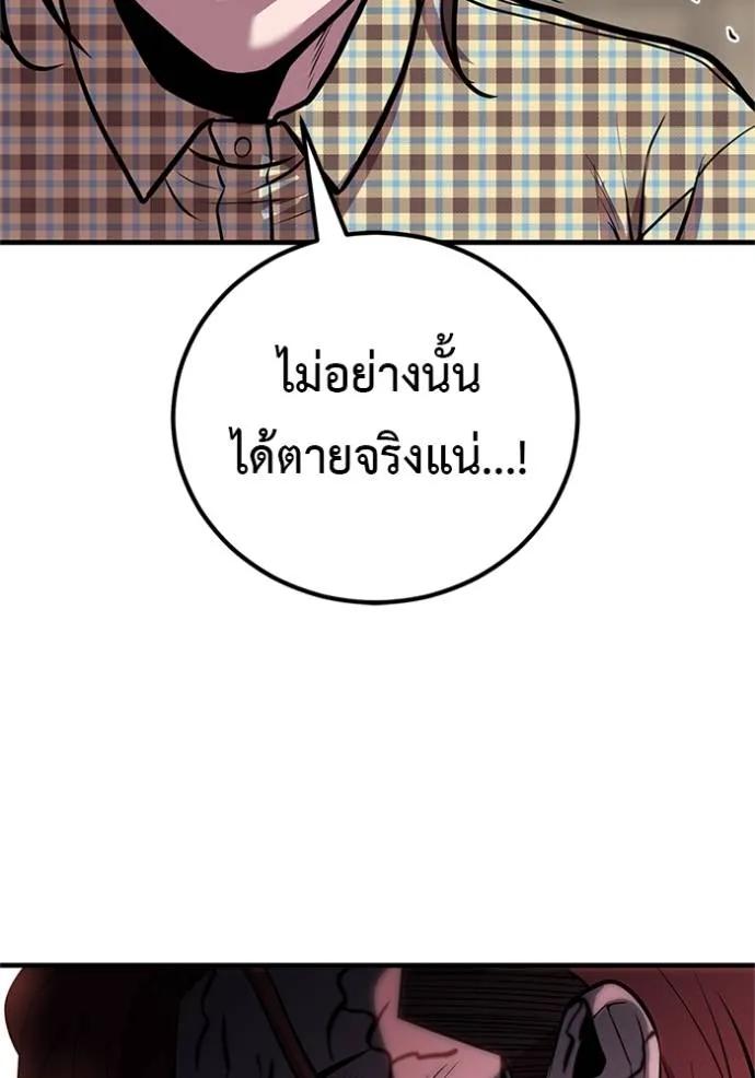 I Will Become a God – เรียกฉันว่าพระเจ้า ตอนที่ 16 37