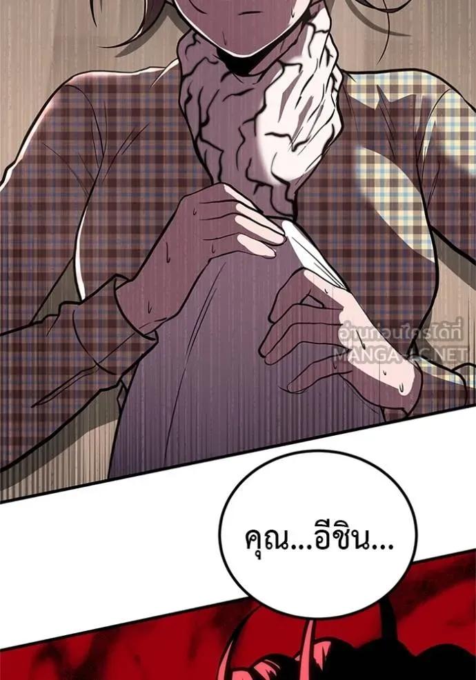 I Will Become a God – เรียกฉันว่าพระเจ้า ตอนที่ 16 42