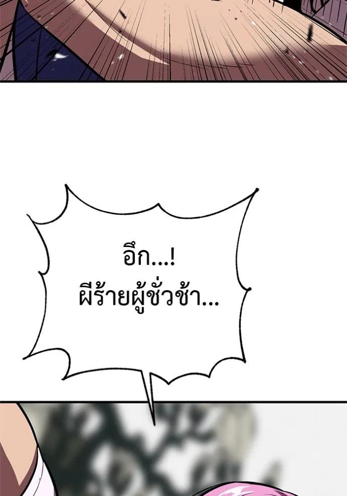 I Will Become a God – เรียกฉันว่าพระเจ้า ตอนที่ 16 56
