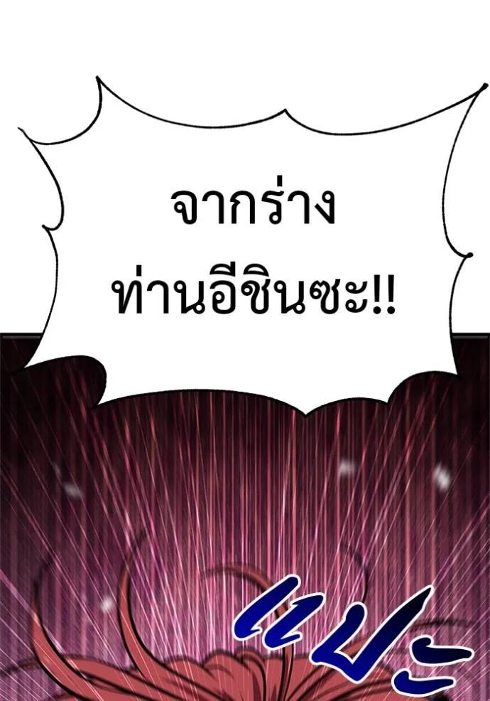 I Will Become a God – เรียกฉันว่าพระเจ้า ตอนที่ 16 59