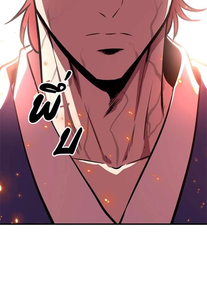 I Will Become a God – เรียกฉันว่าพระเจ้า ตอนที่ 16 70