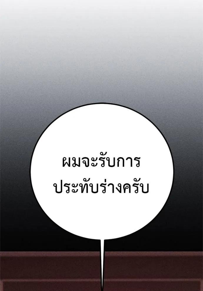 I Will Become a God – เรียกฉันว่าพระเจ้า ตอนที่ 16 73