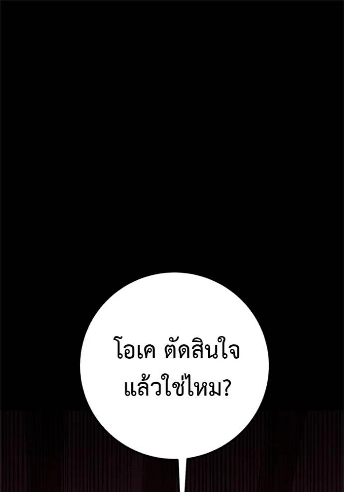 I Will Become a God – เรียกฉันว่าพระเจ้า ตอนที่ 16 76