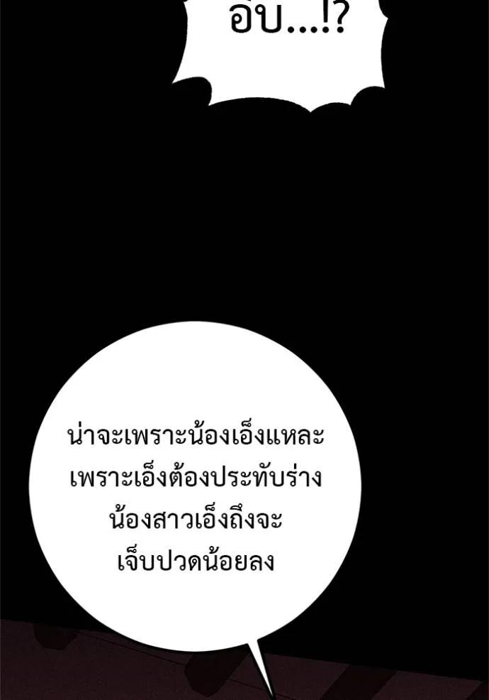 I Will Become a God – เรียกฉันว่าพระเจ้า ตอนที่ 16 89