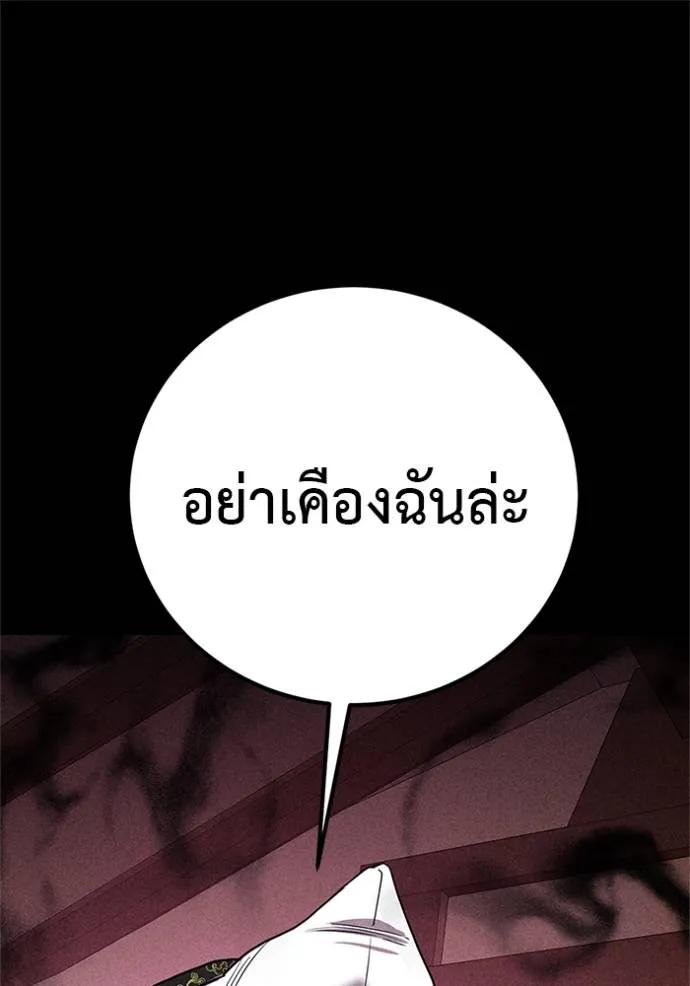 I Will Become a God – เรียกฉันว่าพระเจ้า ตอนที่ 16 92