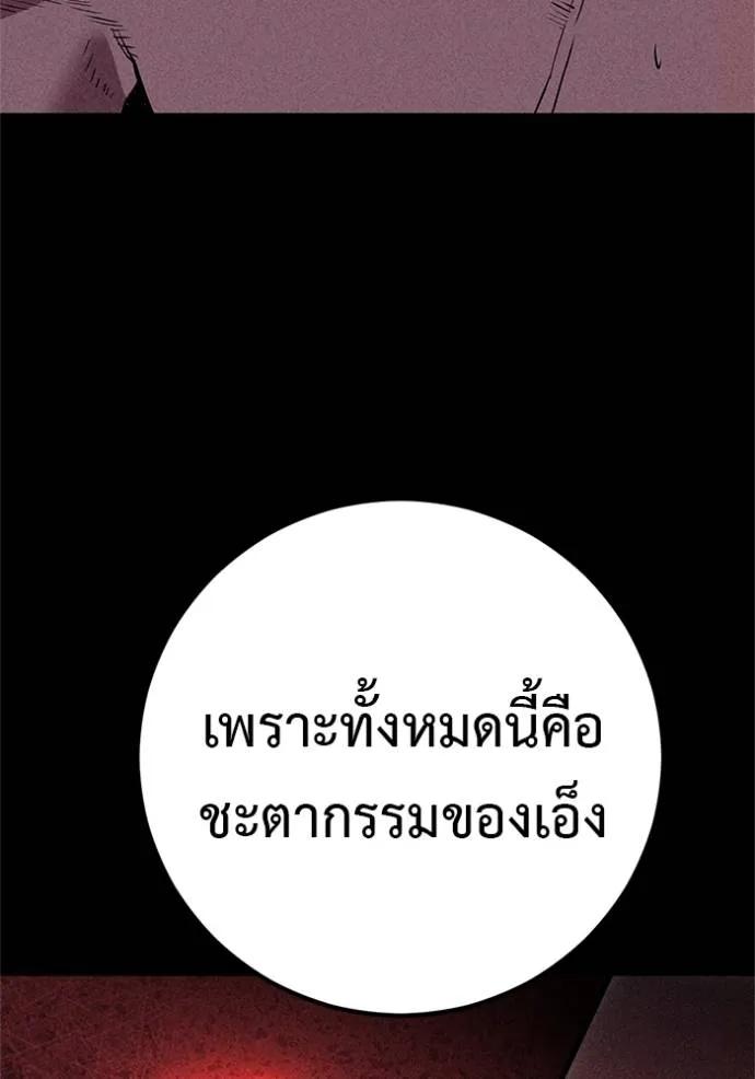 I Will Become a God – เรียกฉันว่าพระเจ้า ตอนที่ 16 94