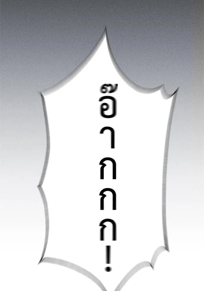 I Will Become a God – เรียกฉันว่าพระเจ้า ตอนที่ 16 97