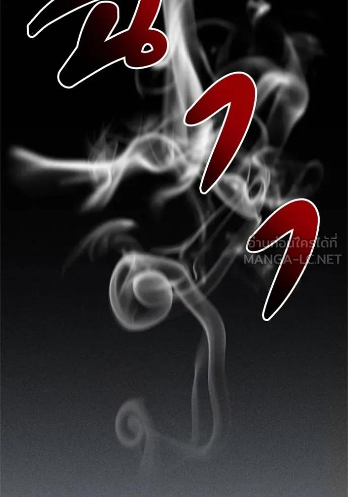 I Will Become a God – เรียกฉันว่าพระเจ้า ตอนที่ 16 96