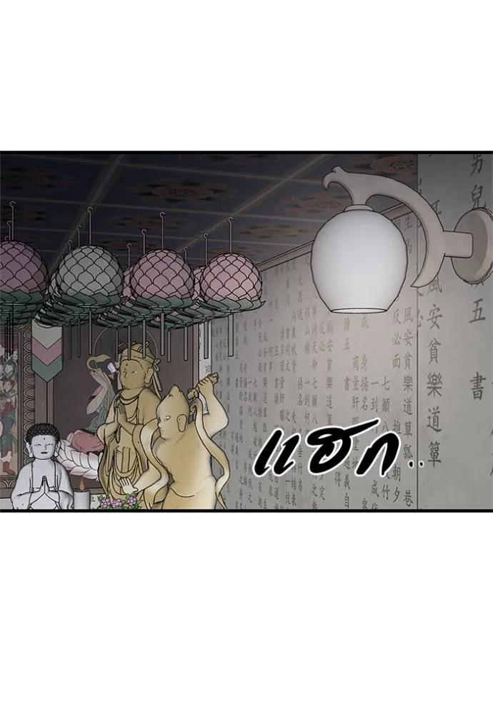 I Will Become a God – เรียกฉันว่าพระเจ้า ตอนที่ 16 100
