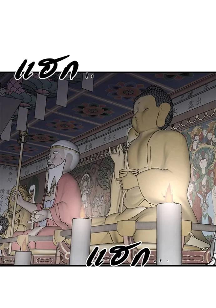 I Will Become a God – เรียกฉันว่าพระเจ้า ตอนที่ 16 101