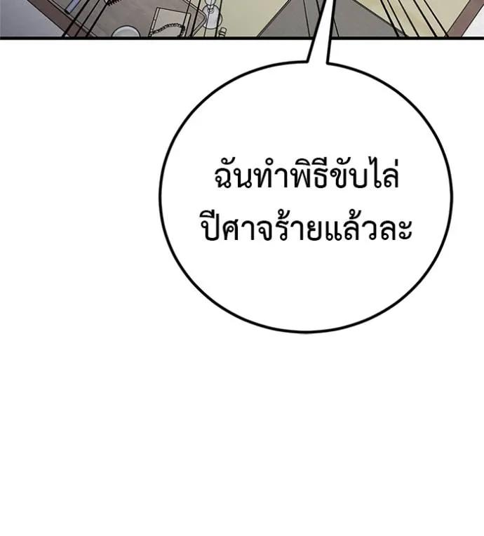 I Will Become a God – เรียกฉันว่าพระเจ้า ตอนที่ 16 106