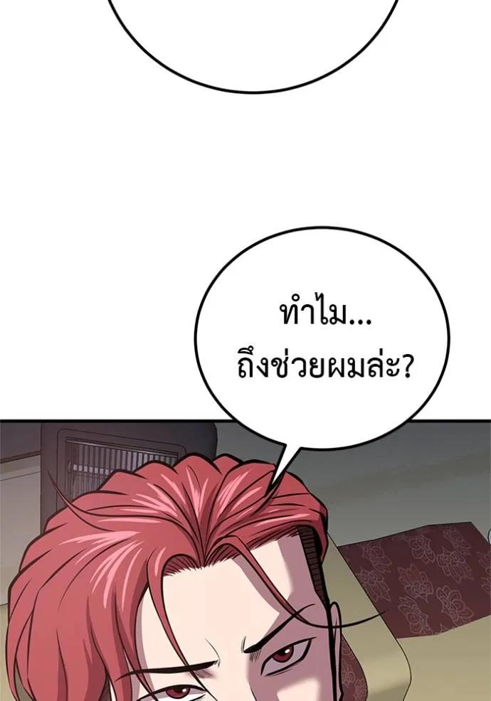 I Will Become a God – เรียกฉันว่าพระเจ้า ตอนที่ 16 109