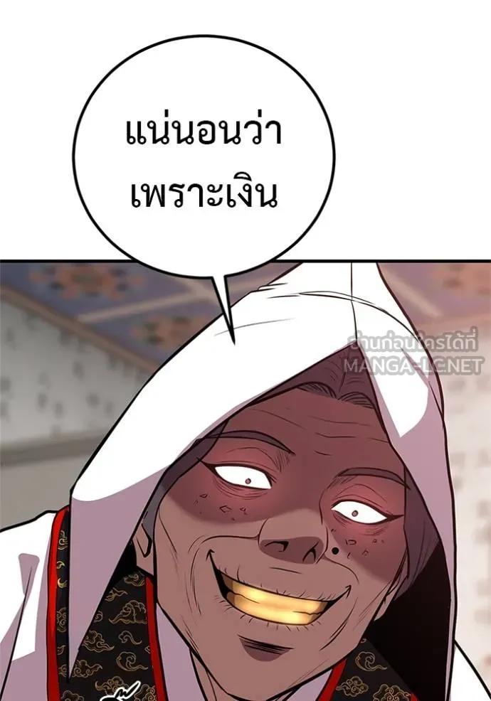 I Will Become a God – เรียกฉันว่าพระเจ้า ตอนที่ 16 111