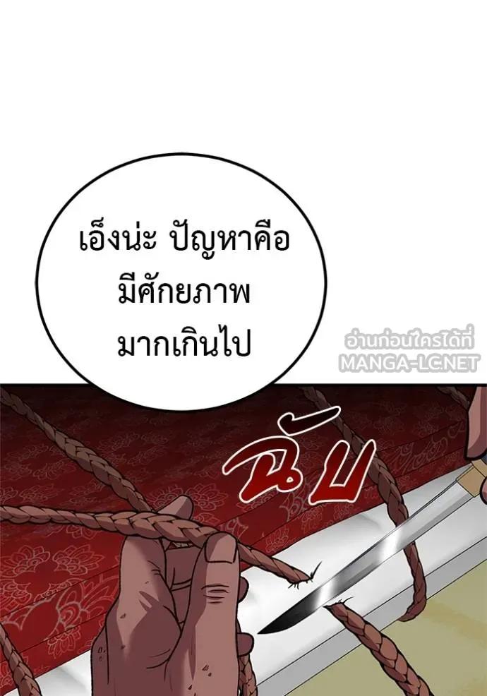 I Will Become a God – เรียกฉันว่าพระเจ้า ตอนที่ 16 114