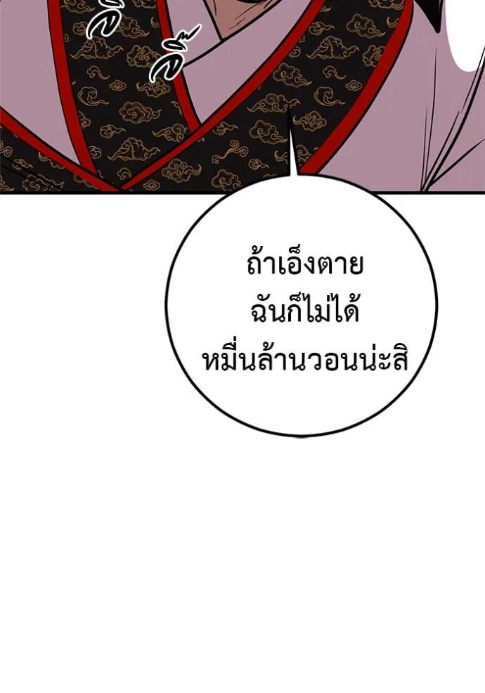 I Will Become a God – เรียกฉันว่าพระเจ้า ตอนที่ 16 112