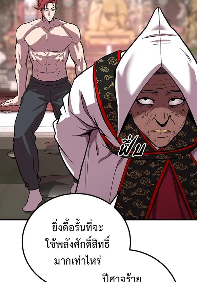 I Will Become a God – เรียกฉันว่าพระเจ้า ตอนที่ 16 116