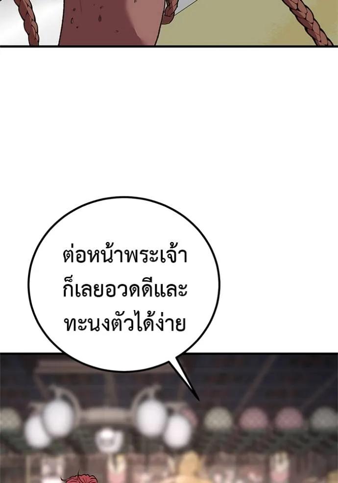 I Will Become a God – เรียกฉันว่าพระเจ้า ตอนที่ 16 115