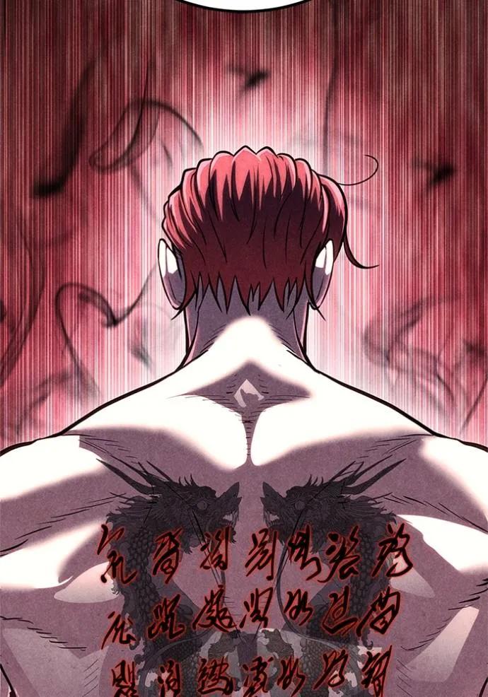 I Will Become a God – เรียกฉันว่าพระเจ้า ตอนที่ 16 119