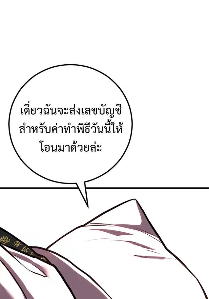 I Will Become a God – เรียกฉันว่าพระเจ้า ตอนที่ 16 121