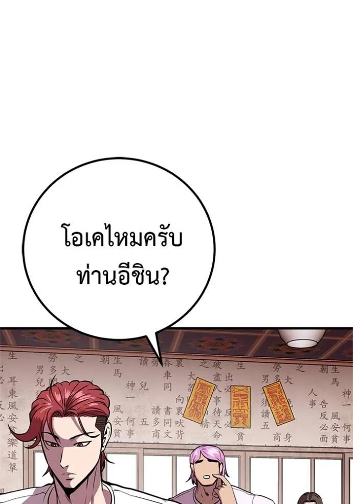 I Will Become a God – เรียกฉันว่าพระเจ้า ตอนที่ 16 125