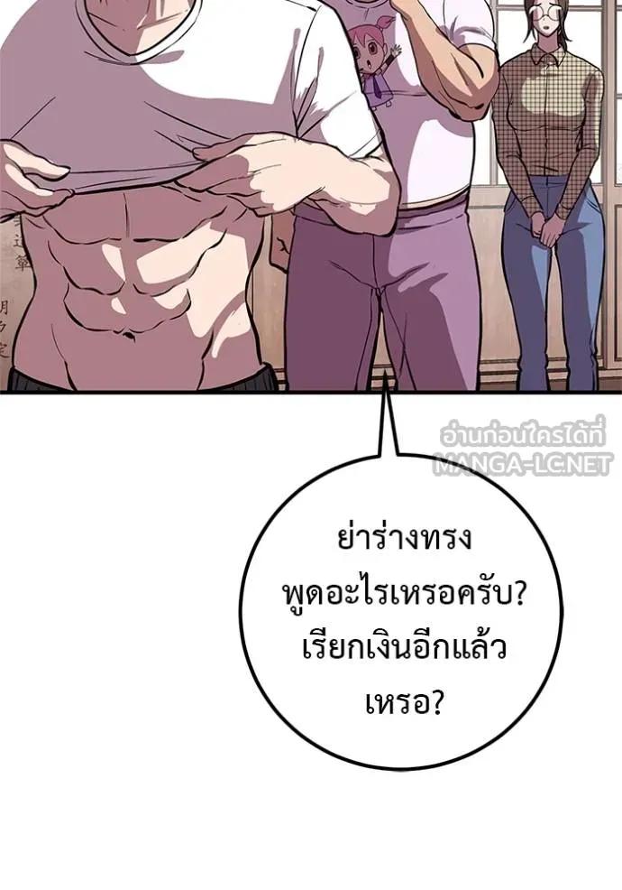 I Will Become a God – เรียกฉันว่าพระเจ้า ตอนที่ 16 126