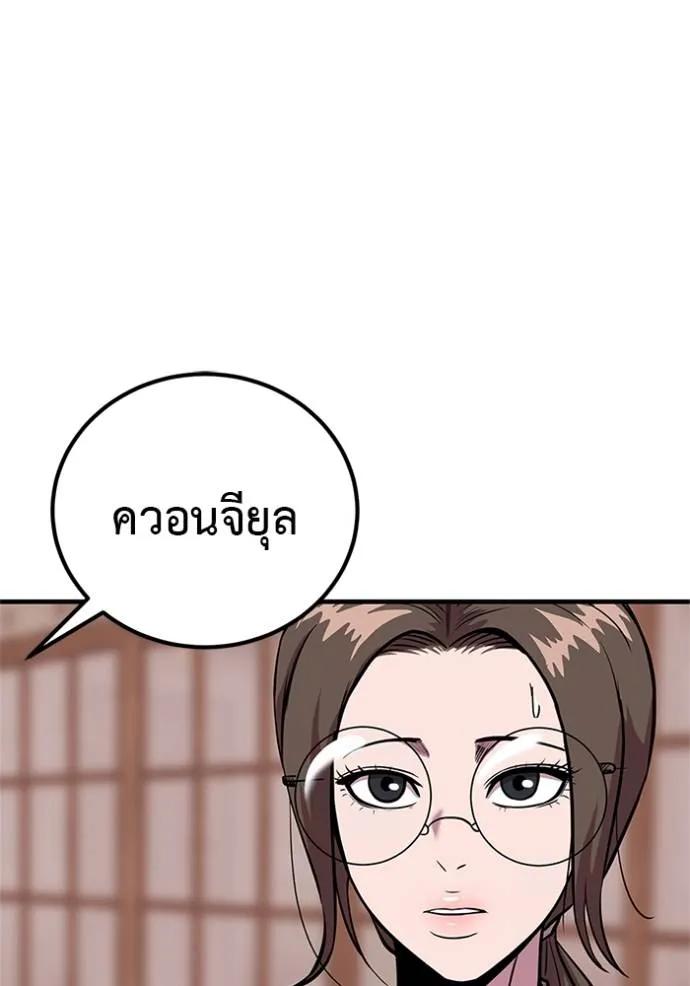 I Will Become a God – เรียกฉันว่าพระเจ้า ตอนที่ 16 127