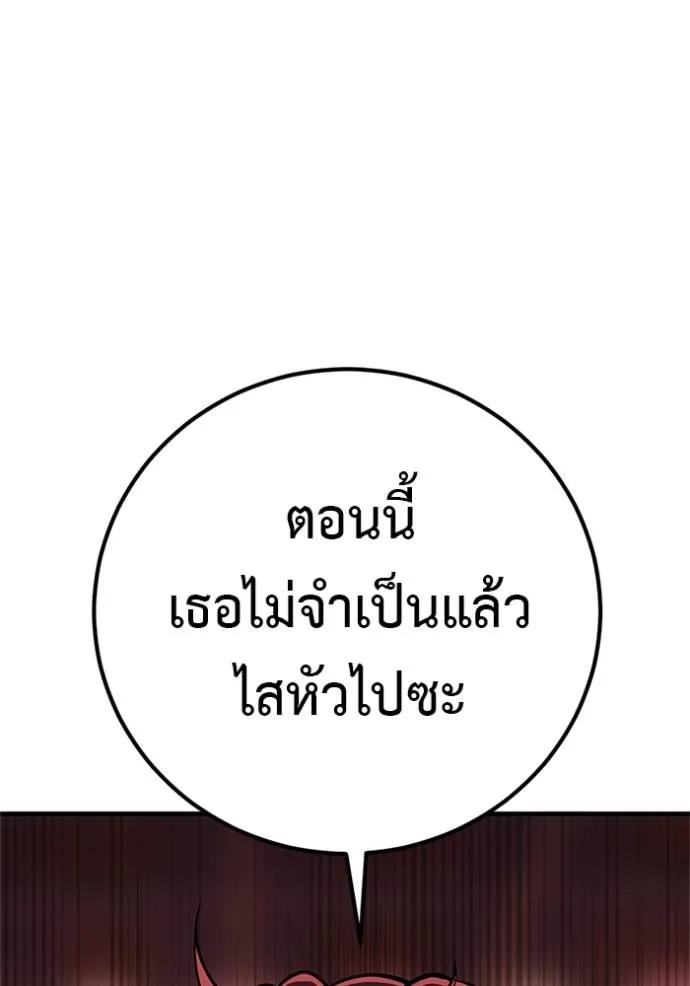 I Will Become a God – เรียกฉันว่าพระเจ้า ตอนที่ 16 134