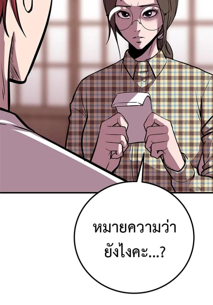 I Will Become a God – เรียกฉันว่าพระเจ้า ตอนที่ 16 133