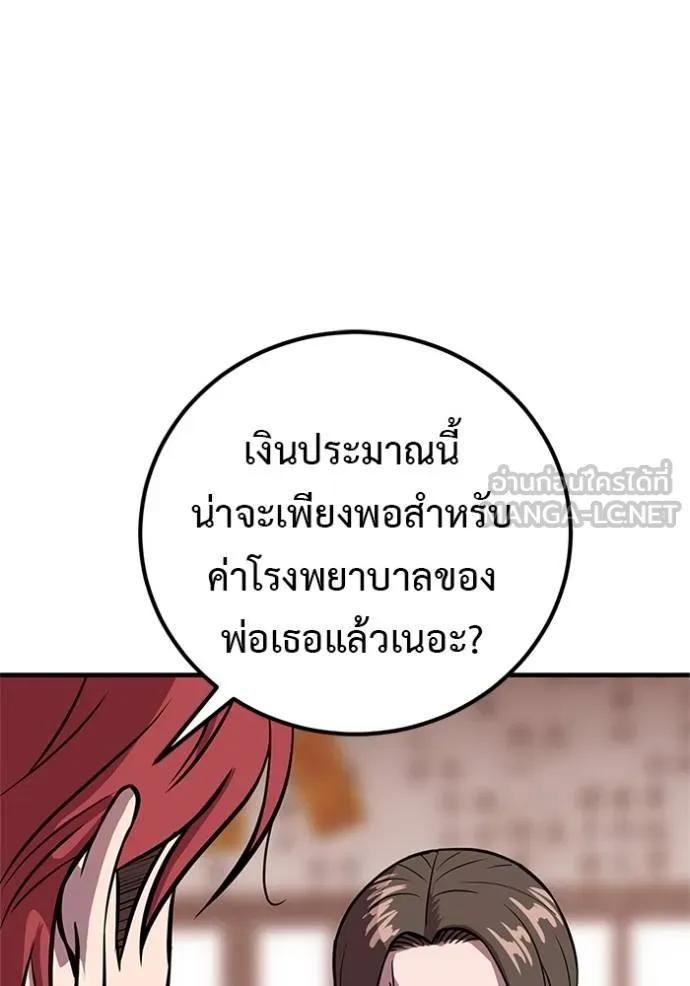 I Will Become a God – เรียกฉันว่าพระเจ้า ตอนที่ 16 132