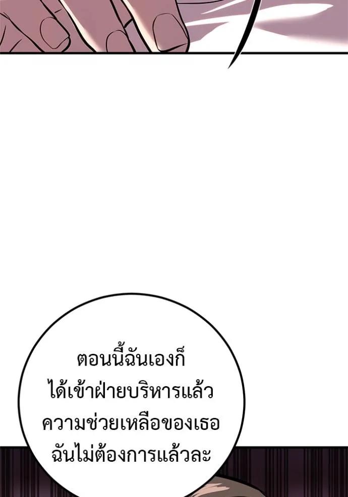 I Will Become a God – เรียกฉันว่าพระเจ้า ตอนที่ 16 136