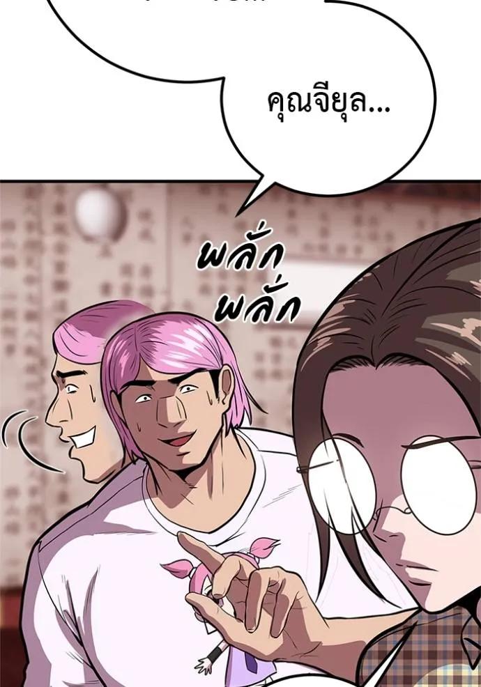 I Will Become a God – เรียกฉันว่าพระเจ้า ตอนที่ 16 139