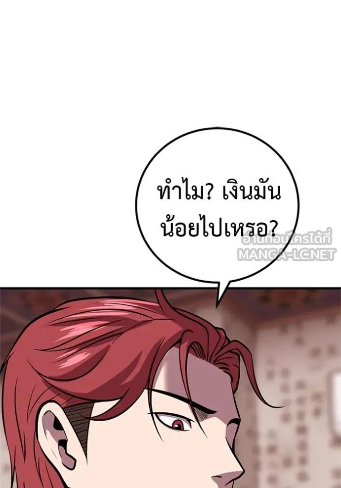 I Will Become a God – เรียกฉันว่าพระเจ้า ตอนที่ 16 141