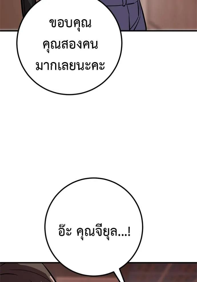 I Will Become a God – เรียกฉันว่าพระเจ้า ตอนที่ 16 146