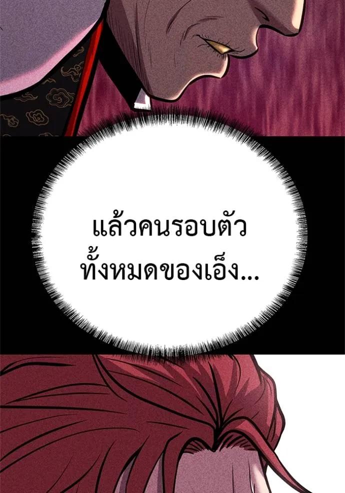 I Will Become a God – เรียกฉันว่าพระเจ้า ตอนที่ 16 152