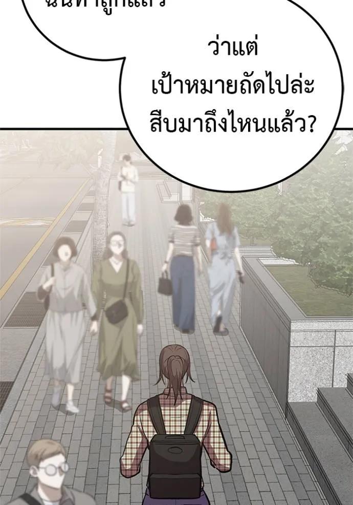 I Will Become a God – เรียกฉันว่าพระเจ้า ตอนที่ 16 155