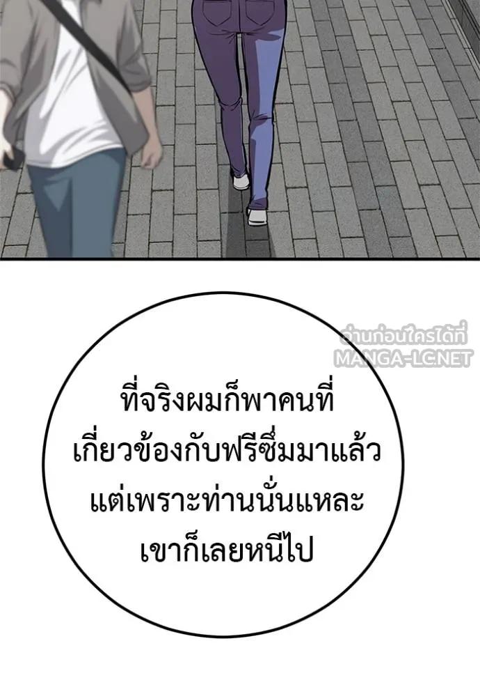 I Will Become a God – เรียกฉันว่าพระเจ้า ตอนที่ 16 156