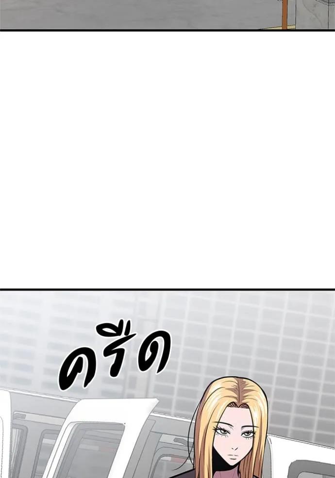 I Will Become a God – เรียกฉันว่าพระเจ้า ตอนที่ 16 161