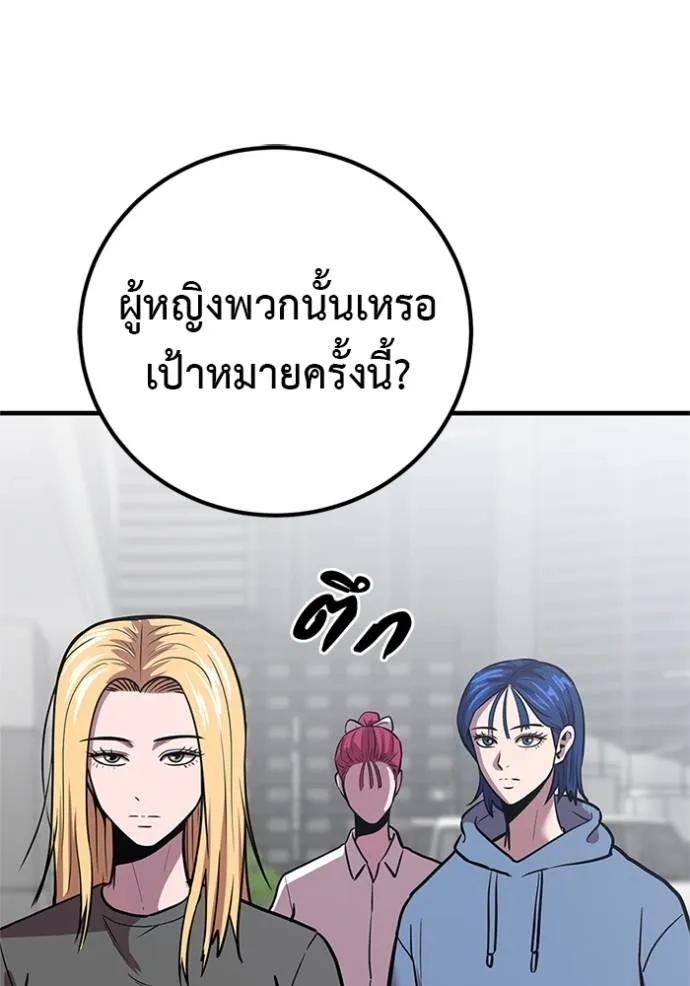 I Will Become a God – เรียกฉันว่าพระเจ้า ตอนที่ 16 163