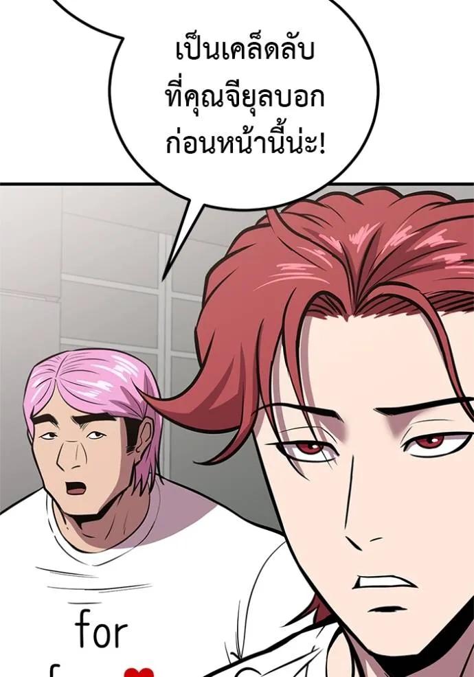 I Will Become a God – เรียกฉันว่าพระเจ้า ตอนที่ 16 170