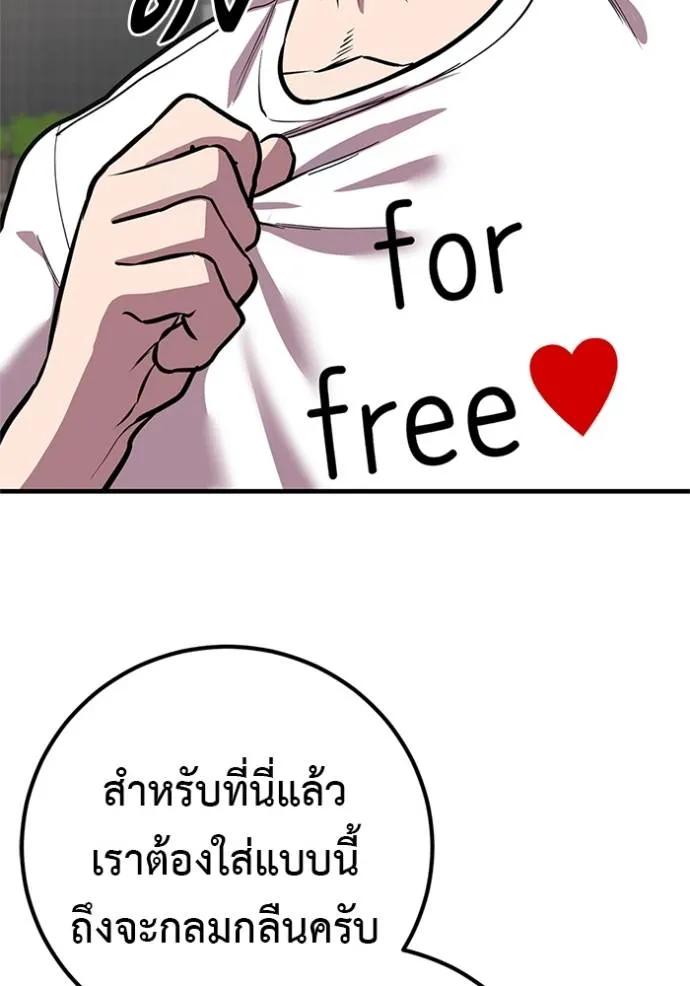 I Will Become a God – เรียกฉันว่าพระเจ้า ตอนที่ 16 169