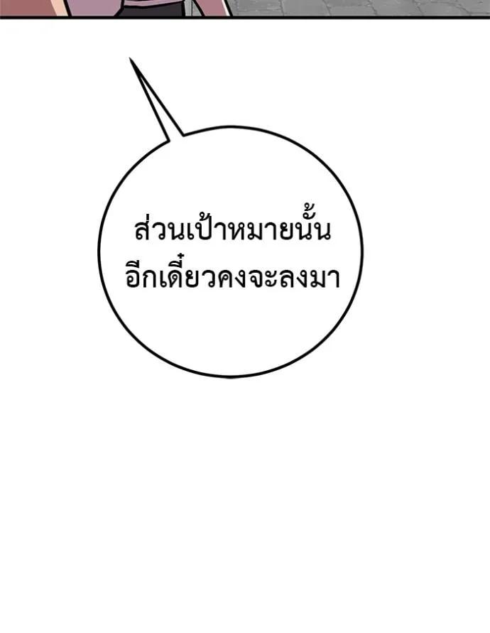 I Will Become a God – เรียกฉันว่าพระเจ้า ตอนที่ 16 166