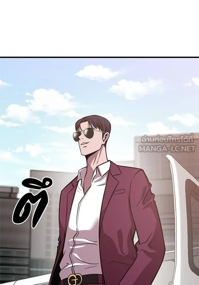 I Will Become a God – เรียกฉันว่าพระเจ้า ตอนที่ 16 174