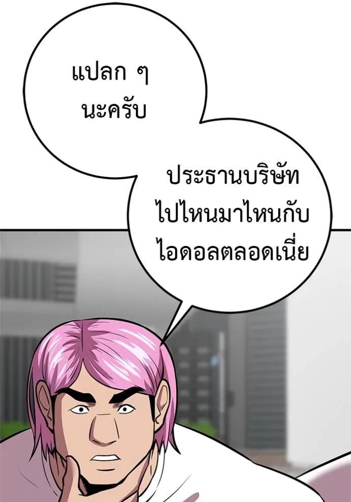 I Will Become a God – เรียกฉันว่าพระเจ้า ตอนที่ 16 176