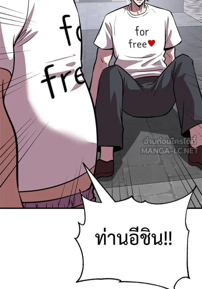 I Will Become a God – เรียกฉันว่าพระเจ้า ตอนที่ 16 180