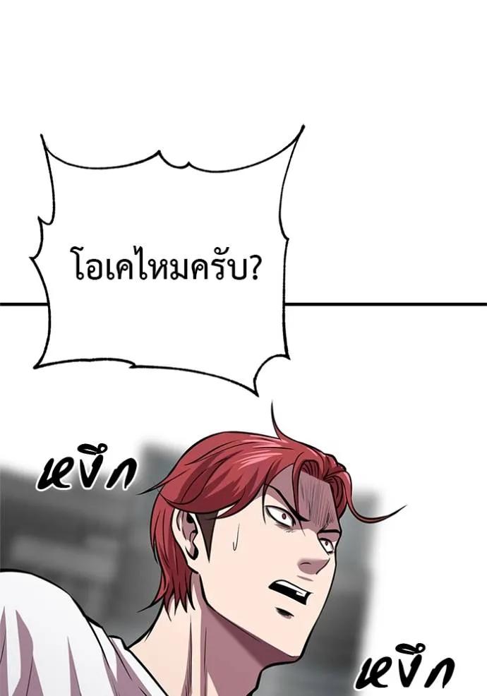 I Will Become a God – เรียกฉันว่าพระเจ้า ตอนที่ 16 182