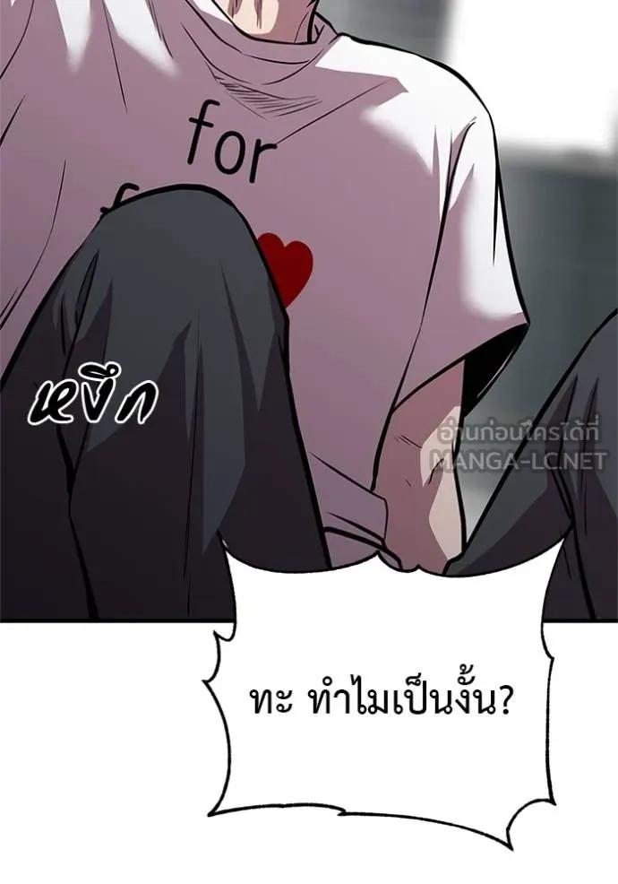 I Will Become a God – เรียกฉันว่าพระเจ้า ตอนที่ 16 183